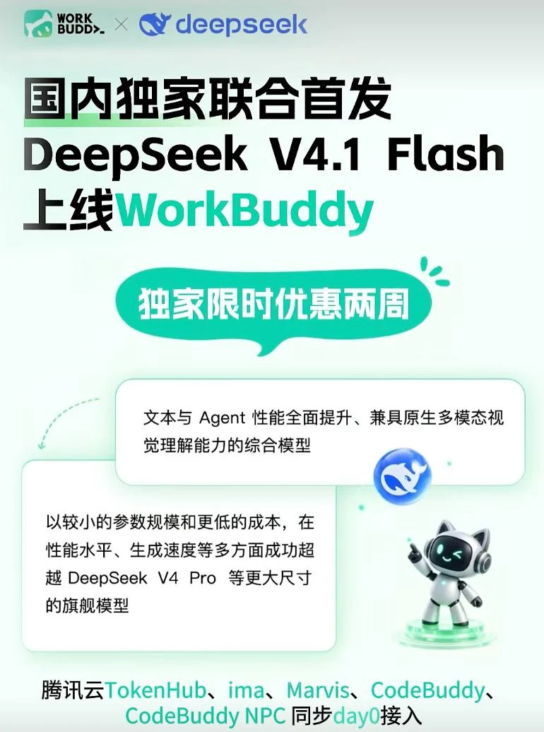 DeepSeek帮助中心夜间阅读